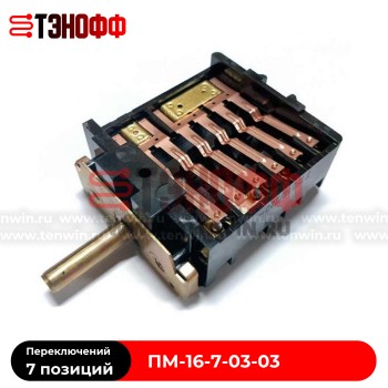 Переключатель конфорки ПМ-16-7-03-03 электроплит МЕЧТА