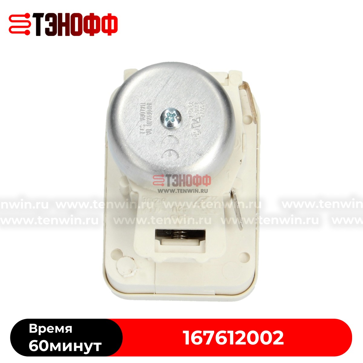 Таймер времени BEKO 167612002 (60минут) духового шкафа