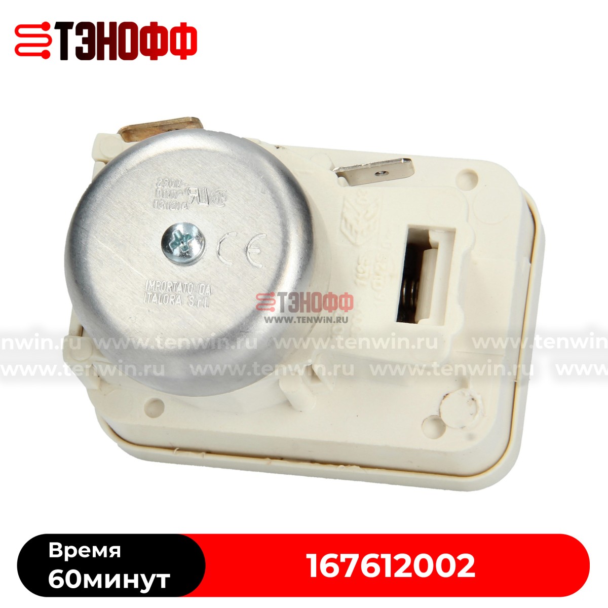 Таймер времени BEKO 167612002 (60минут) духового шкафа