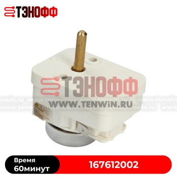 Таймер времени BEKO 167612002 (60минут) духового шкафа