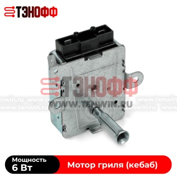 Мотор редуктор 6W гриля духовки (универсальный)