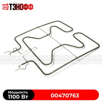 ТЭН 1100W Bosch и Siemens (нижний) духового шкафа 00470763