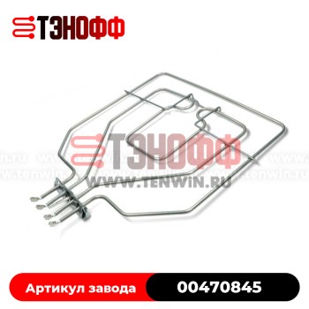 Тэн 2800Вт верхний (гриль) духовок Bosch и Siemens 00470845 