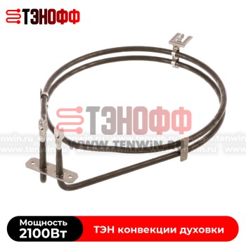 ТЭН Bosch 2100W (Диаметр 190мм) 00791579 для конвекции в духовку 
