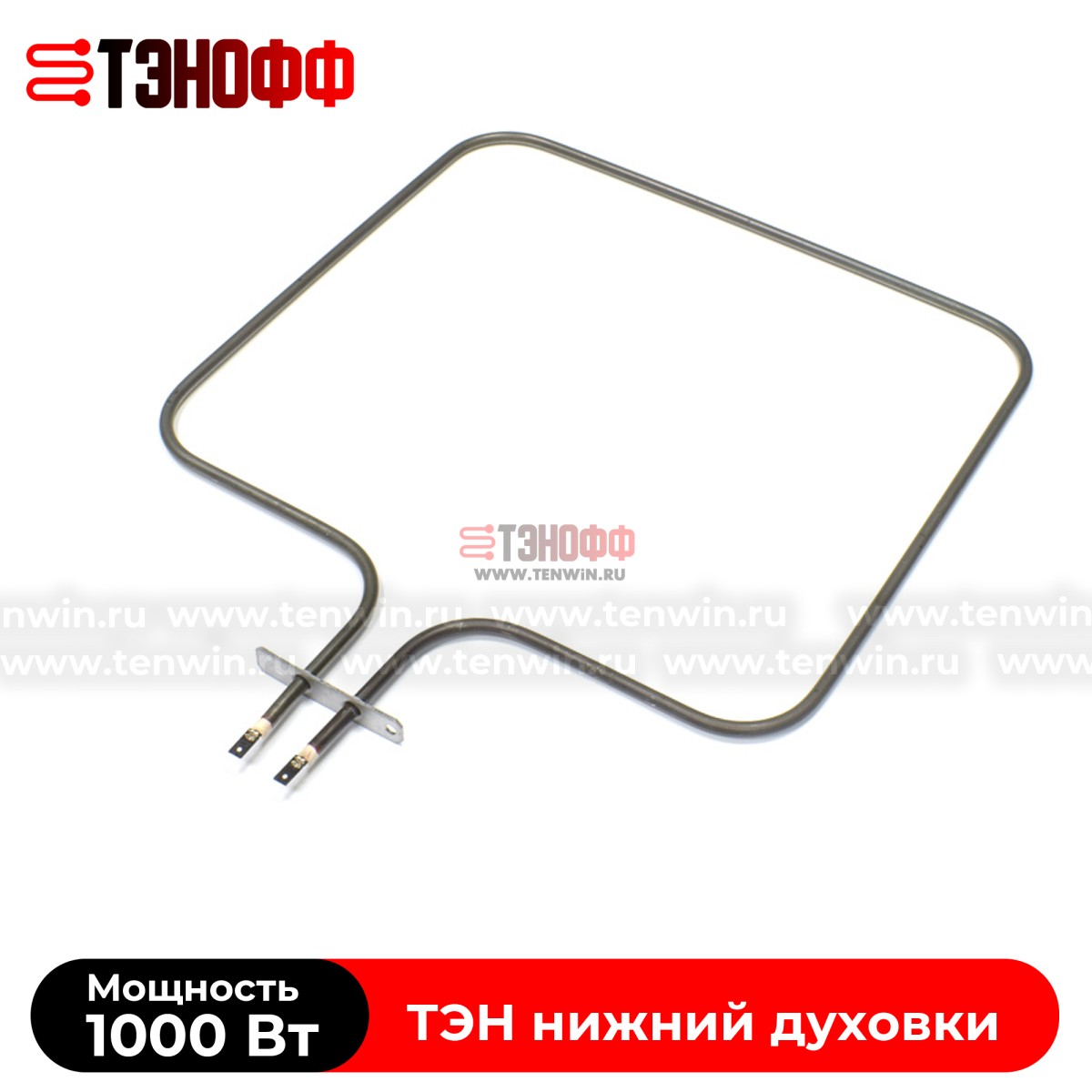 ТЭН 1000W нижний для духовки Electrolux 140040847018 в Саранске 