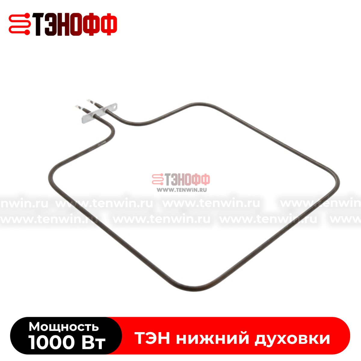ТЭН 1000W нижний для духовки Electrolux 140040847018 в Саранске 