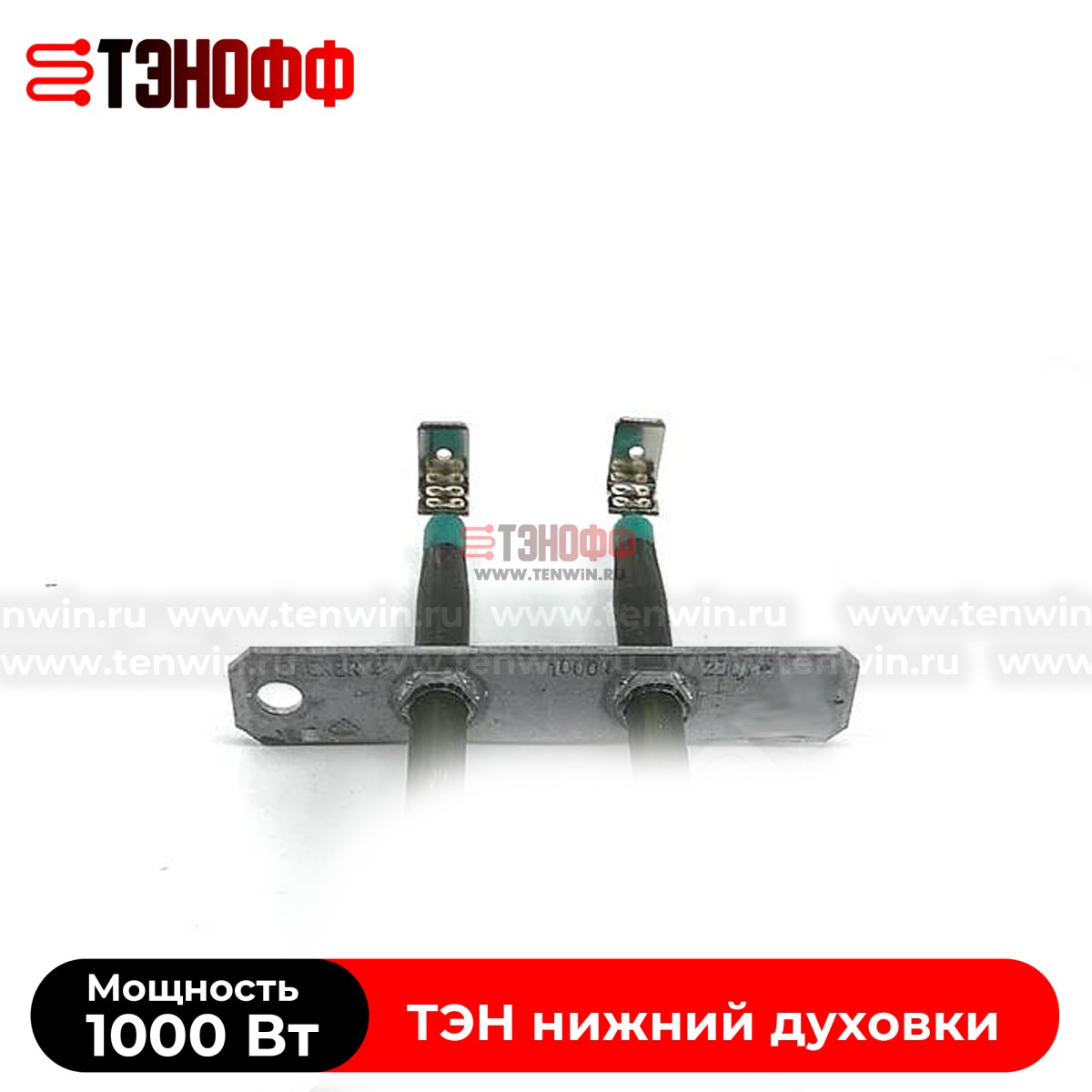 ТЭН 1000W нижний для духовки Electrolux 140040847018 в Саранске 