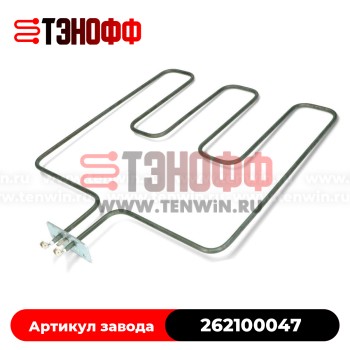 Тэн (нагревательный элемент) нижний для духовки Beko 262100047 (262900002)