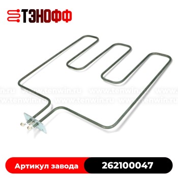 Тэн (нагревательный элемент) нижний для духовки Beko 262100047 (262900002)