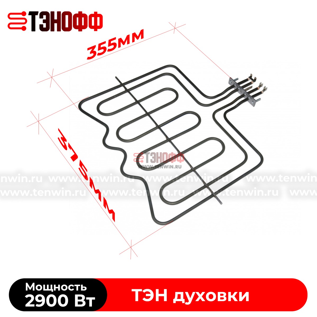 ТЭН 2900W Electrolux духового шкафа 3302442045