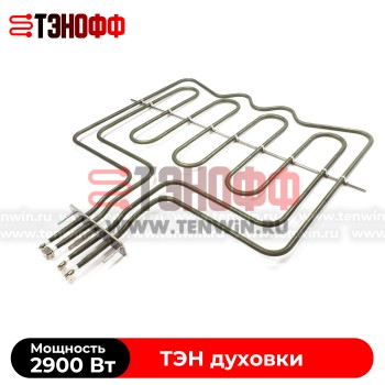 ТЭН 2900W Electrolux духового шкафа 3302442045