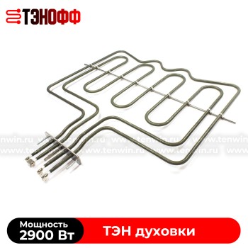 ТЭН 2900W Electrolux духового шкафа 3302442045