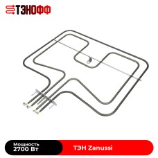 ТЭН духовки ZANUSSI 1000+1700W (верхний) 