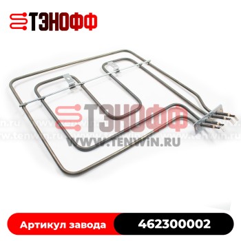 Тэн верхний (гриль) 1600Вт для духовок Beko 462300002