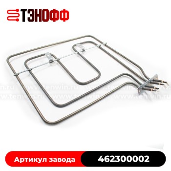 Тэн верхний (гриль) 1600Вт для духовок Beko 462300002
