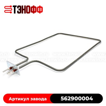 Тэн нижний 1100Вт для духовки Beko 562900004