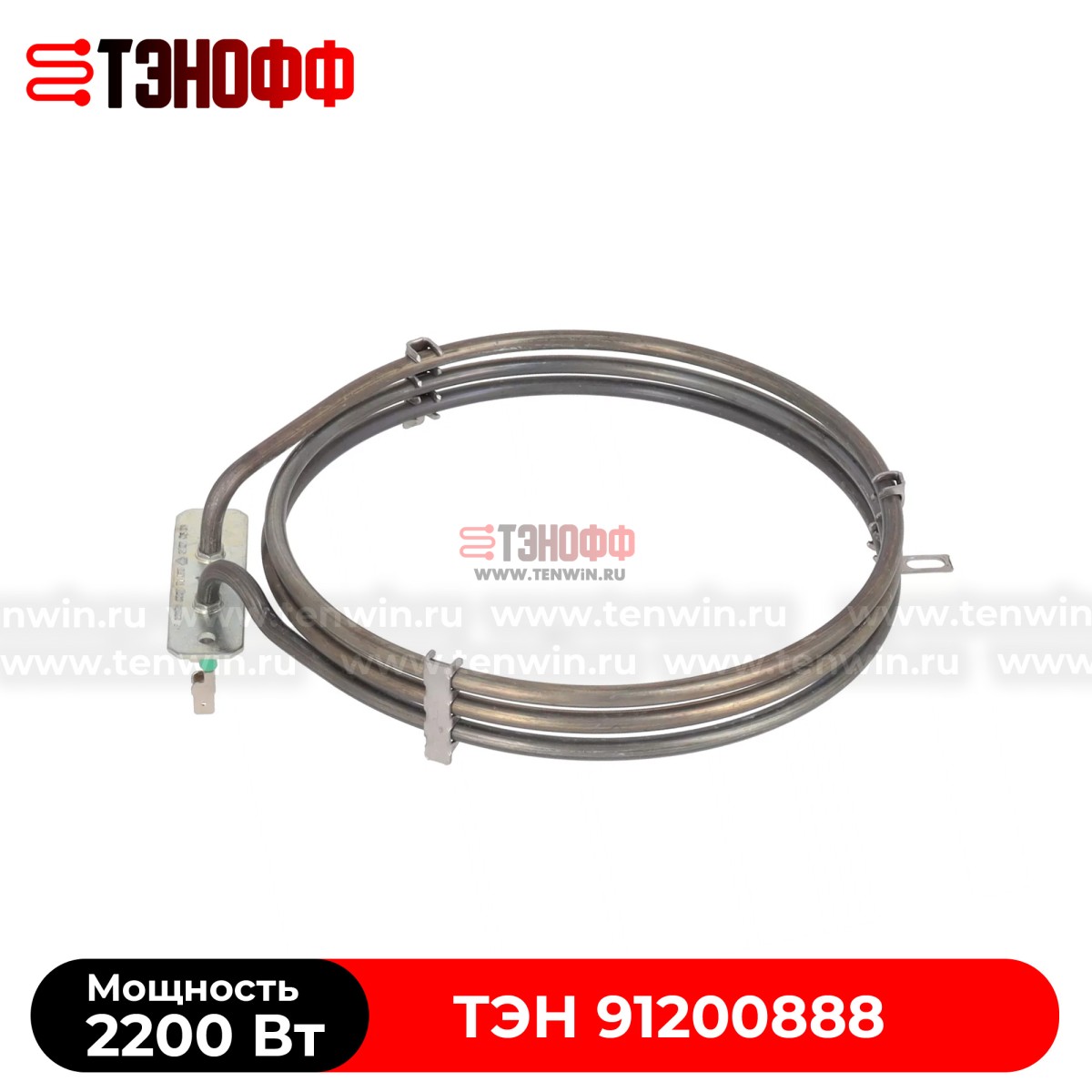 Тэн Candy 2200W (91200888) круглый для конвекции духовки