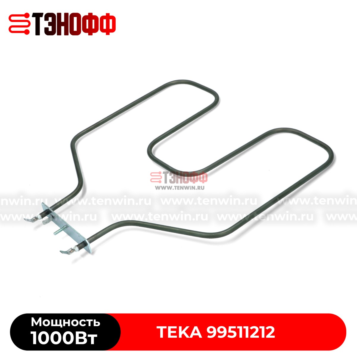ТЭН духового шкафа TEKA 1000W (нижний) - 99511212