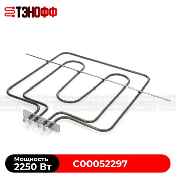 ТЭН 2250W Whirlpool (верхний) для духового шкафа (C00052297)