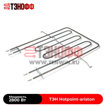 ТЭН Hotpoint-ariston 2800W (верхний) духового шкафа в Саранске - EGO 20.41189.000
