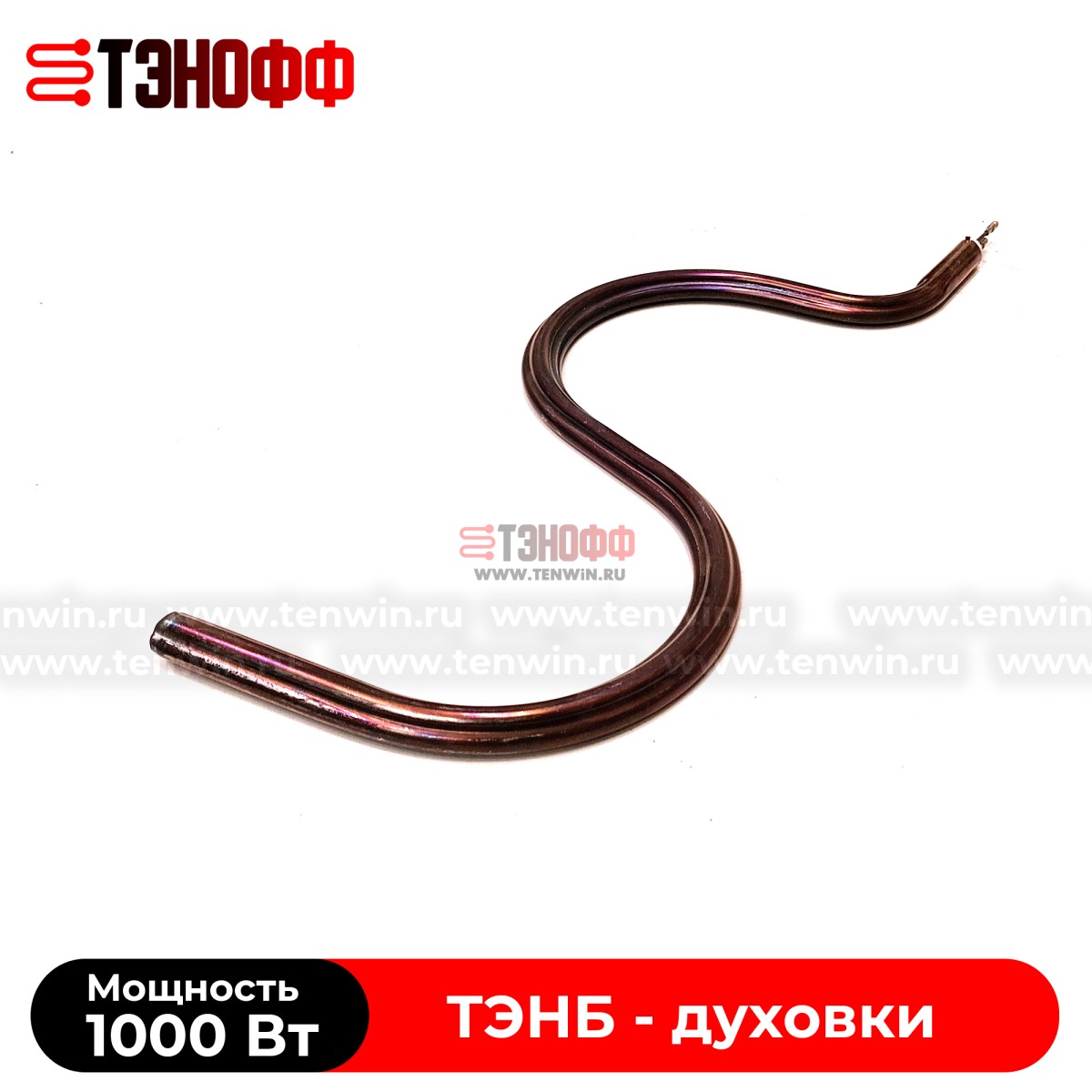 ТЭН 1000W духовки электроплит «Мечта» форма змейка