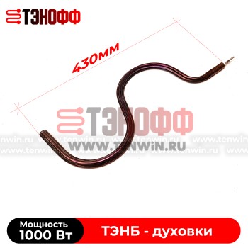 ТЭН 1000W духовки электроплит «Мечта» форма змейка