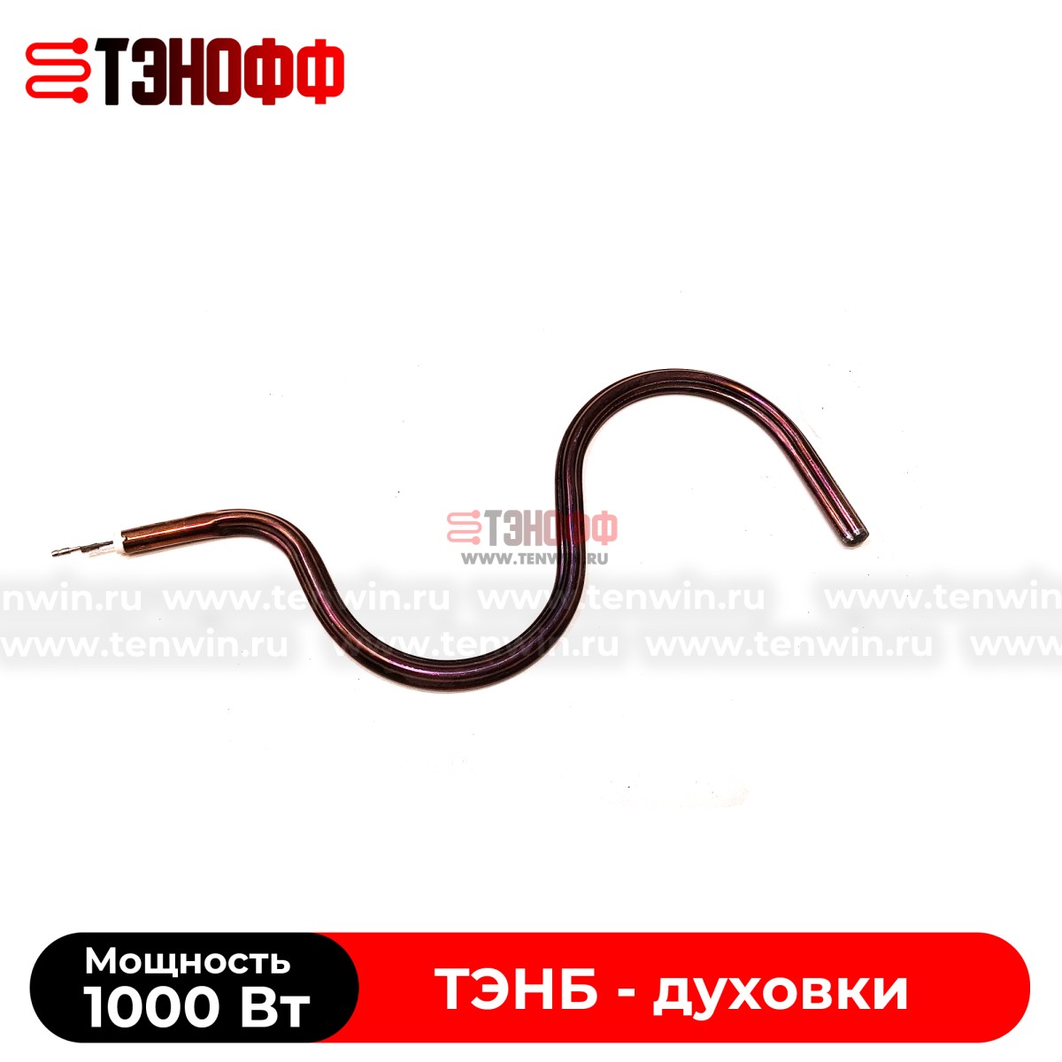 ТЭН 1000W духовки электроплит «Мечта» форма змейка