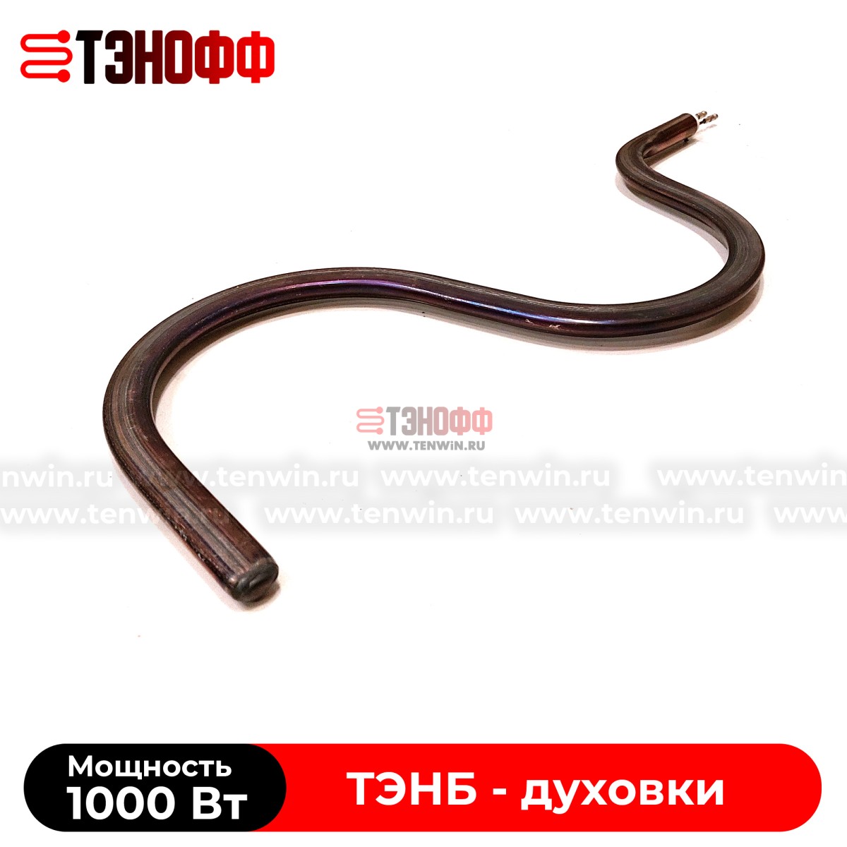 ТЭН 1000W духовки электроплит «Мечта» форма змейка