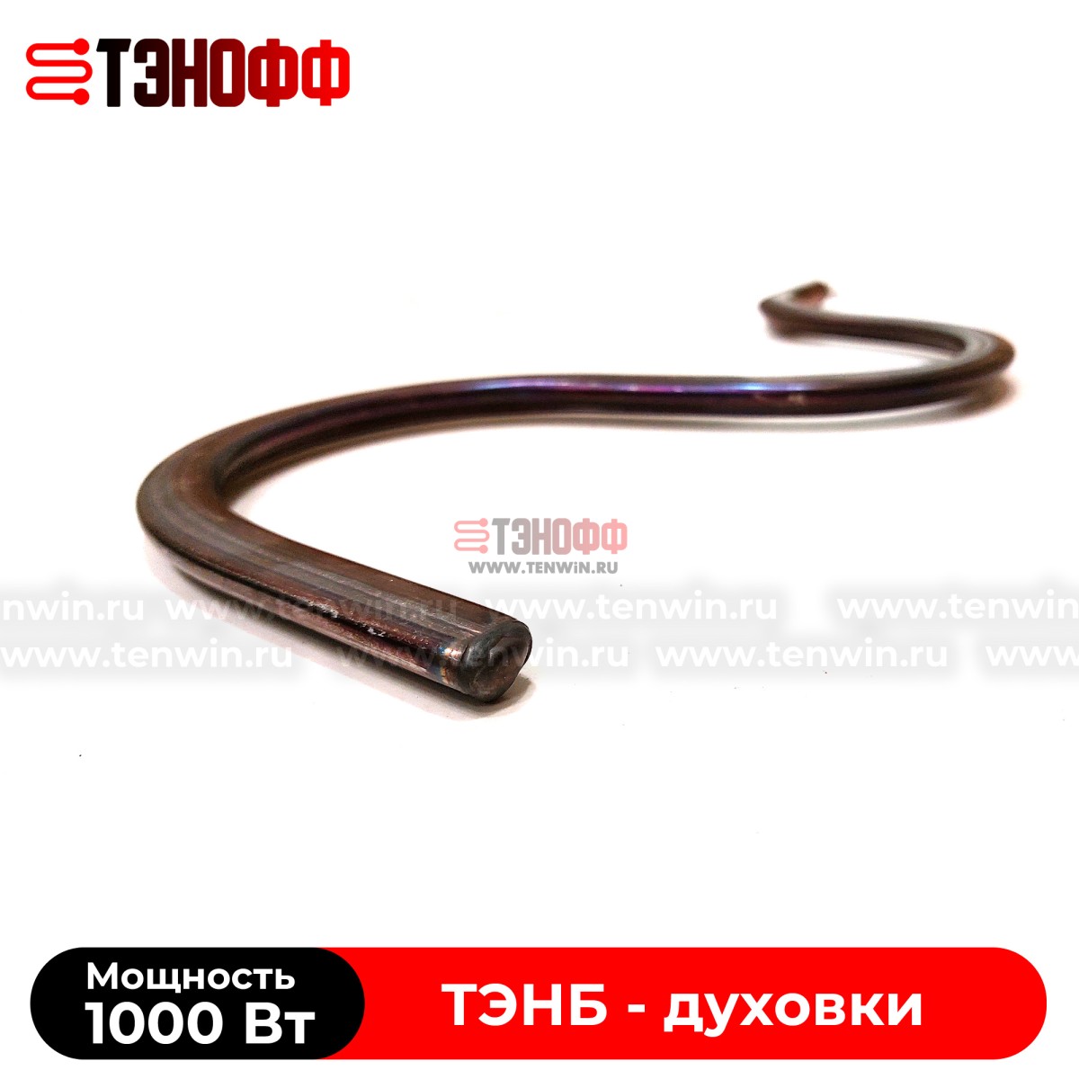 ТЭН 1000W духовки электроплит «Мечта» форма змейка