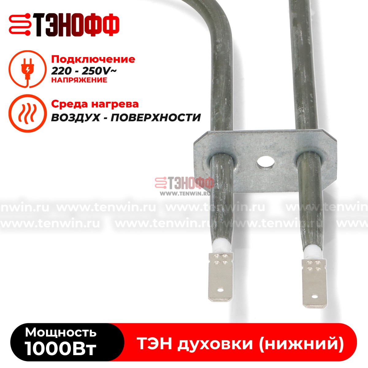 Нижний ТЭН духовки indesit C00857852 - оригинал