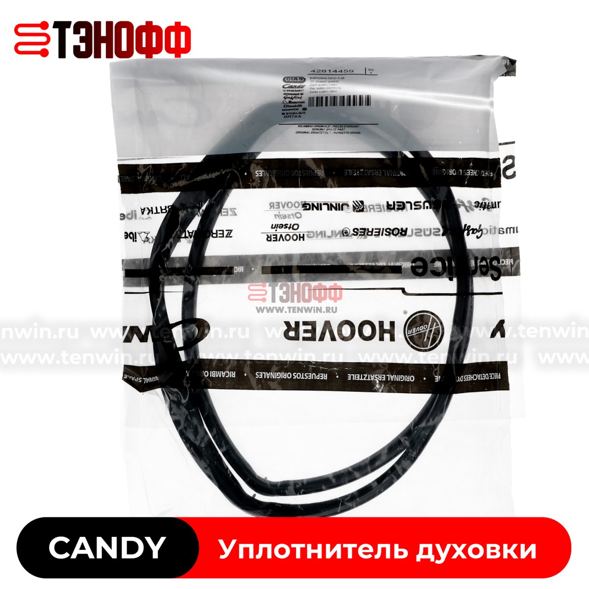 Уплотнитель двери 415x310мм духовки Candy 42814459