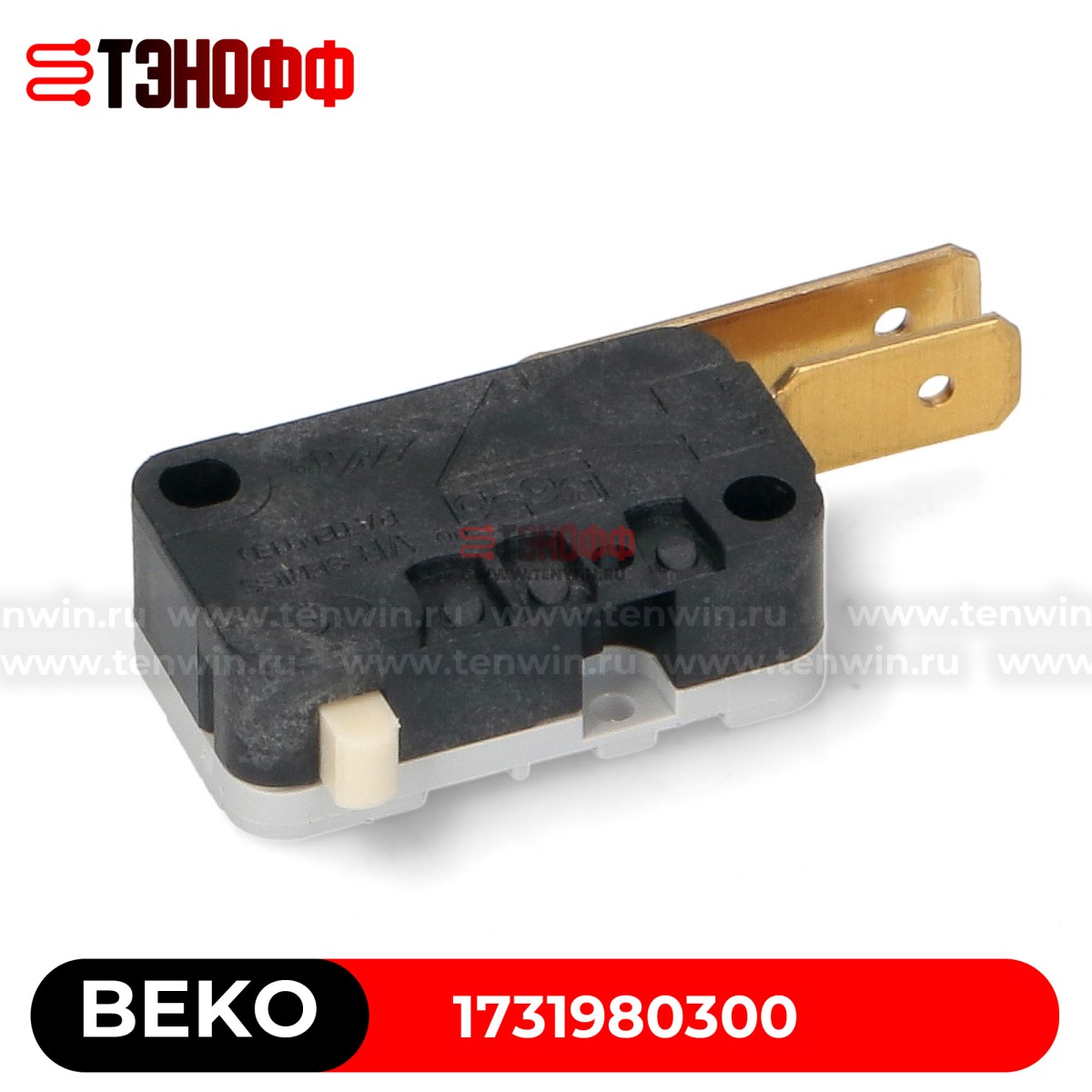 Микровыключатель ROLD VRSRB1AZ1 посудомоечных машин BEKO 