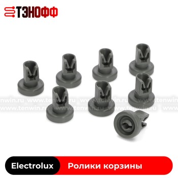 Комплект роликов корзины Electrolux 50286966002 посудомоечной машины