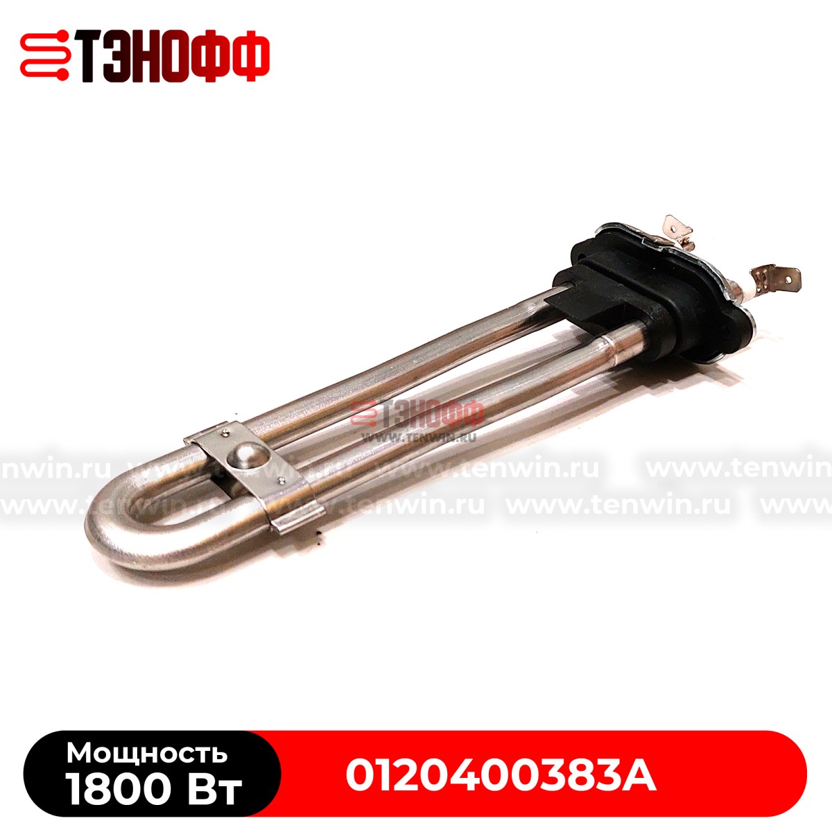 ТЭН Haier 1800W | Посудомоечных машин 0120400383A (Длина 148мм)