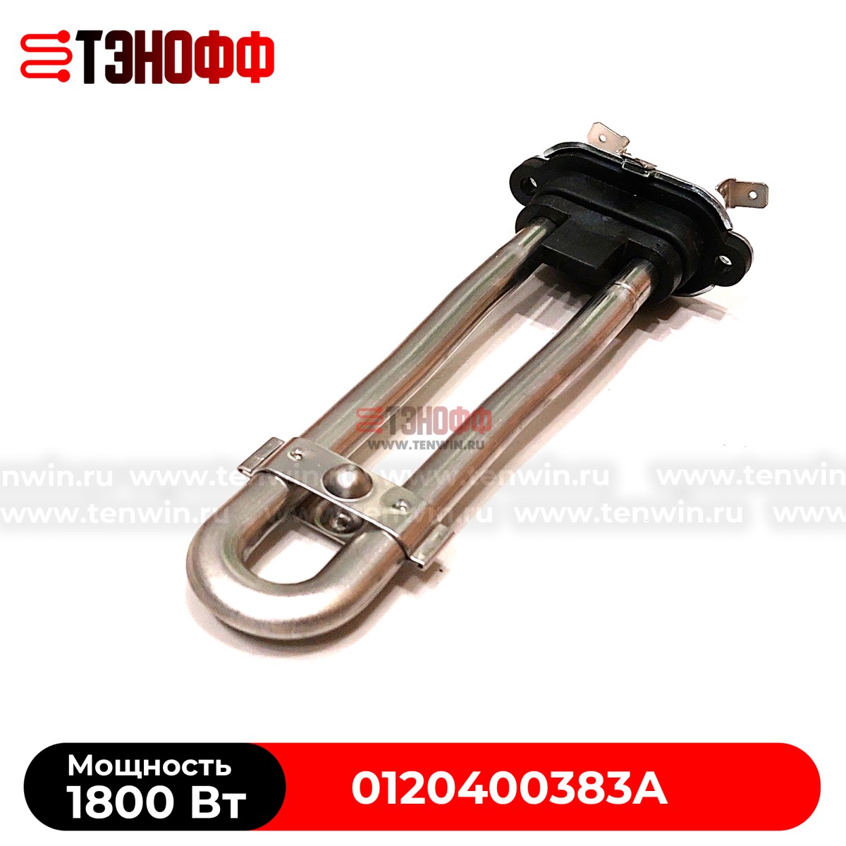 ТЭН Haier 1800W | Посудомоечных машин 0120400383A (Длина 148мм)