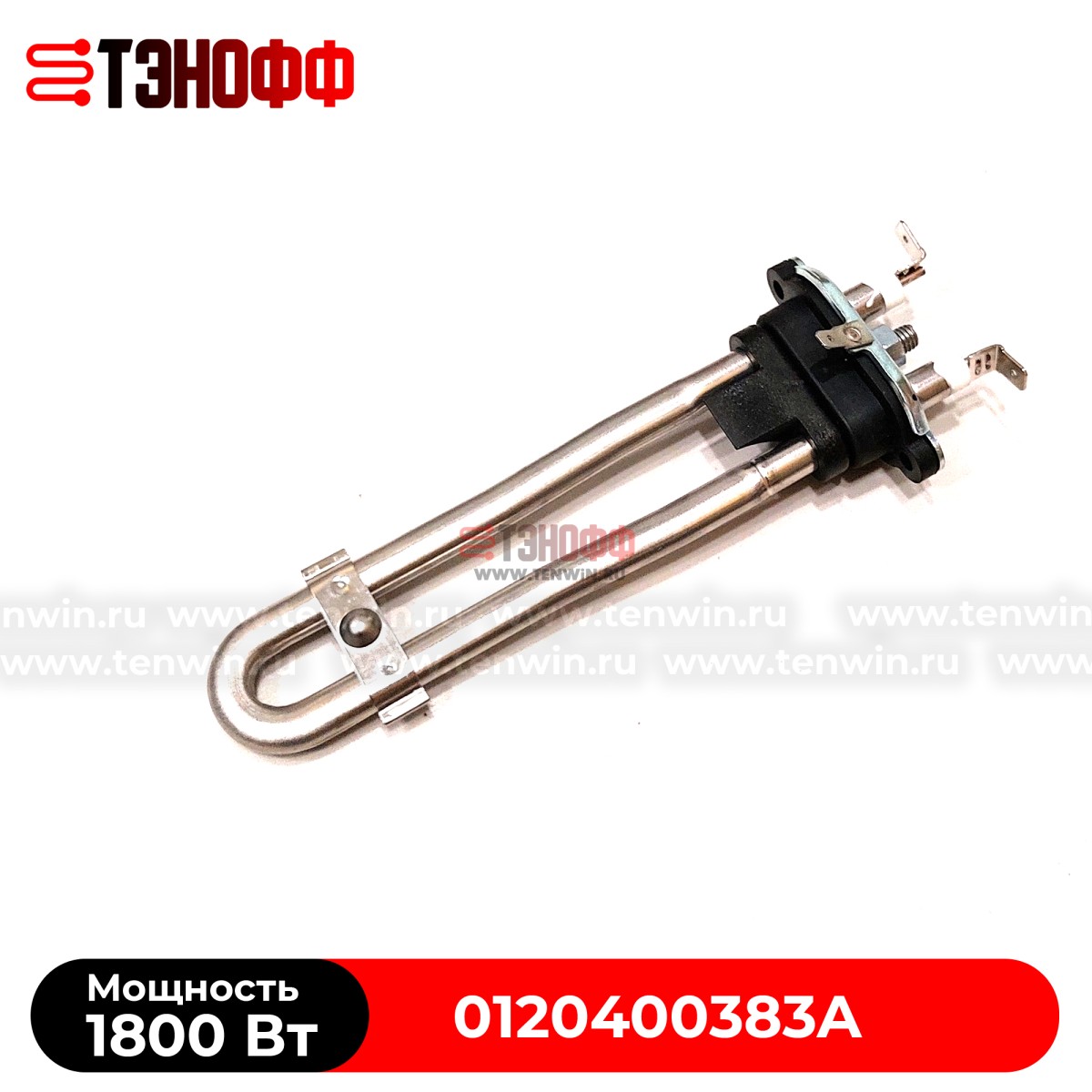 ТЭН Haier 1800W | Посудомоечных машин 0120400383A (Длина 148мм)