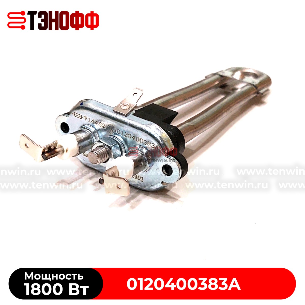 ТЭН Haier 1800W | Посудомоечных машин 0120400383A (Длина 148мм)