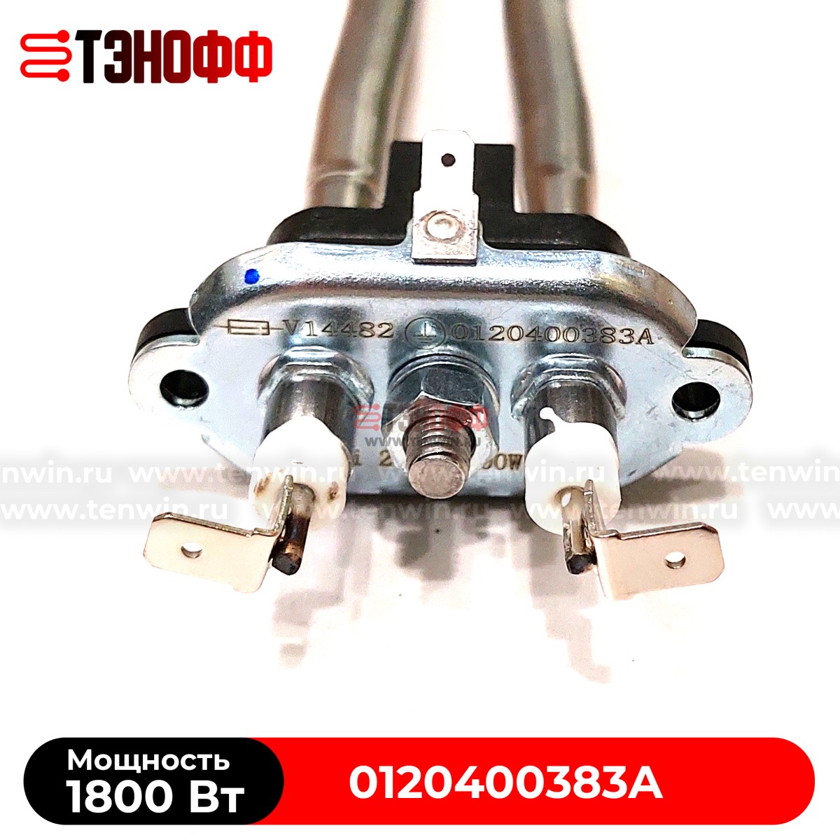ТЭН Haier 1800W | Посудомоечных машин 0120400383A (Длина 148мм)