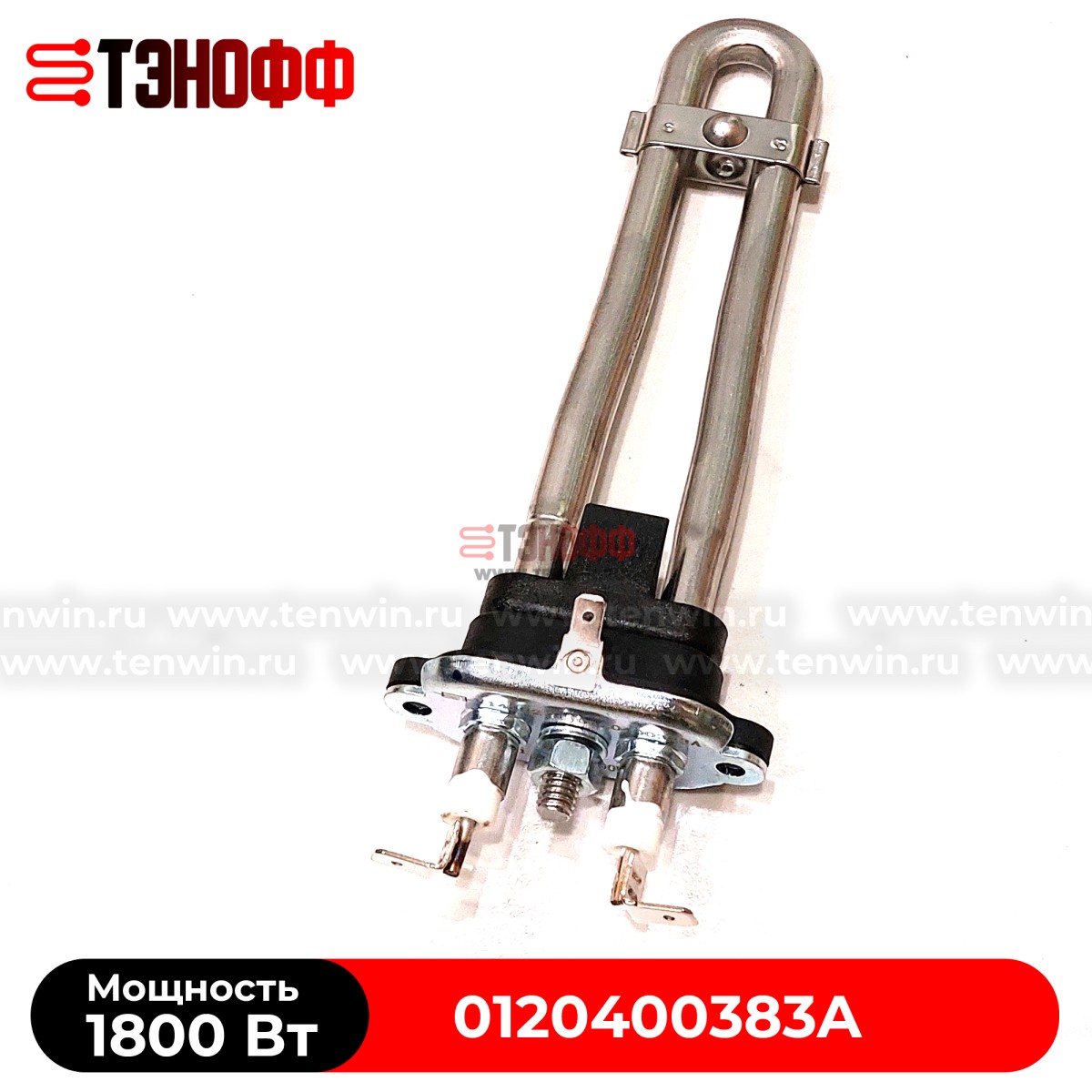 ТЭН Haier 1800W | Посудомоечных машин 0120400383A (Длина 148мм)