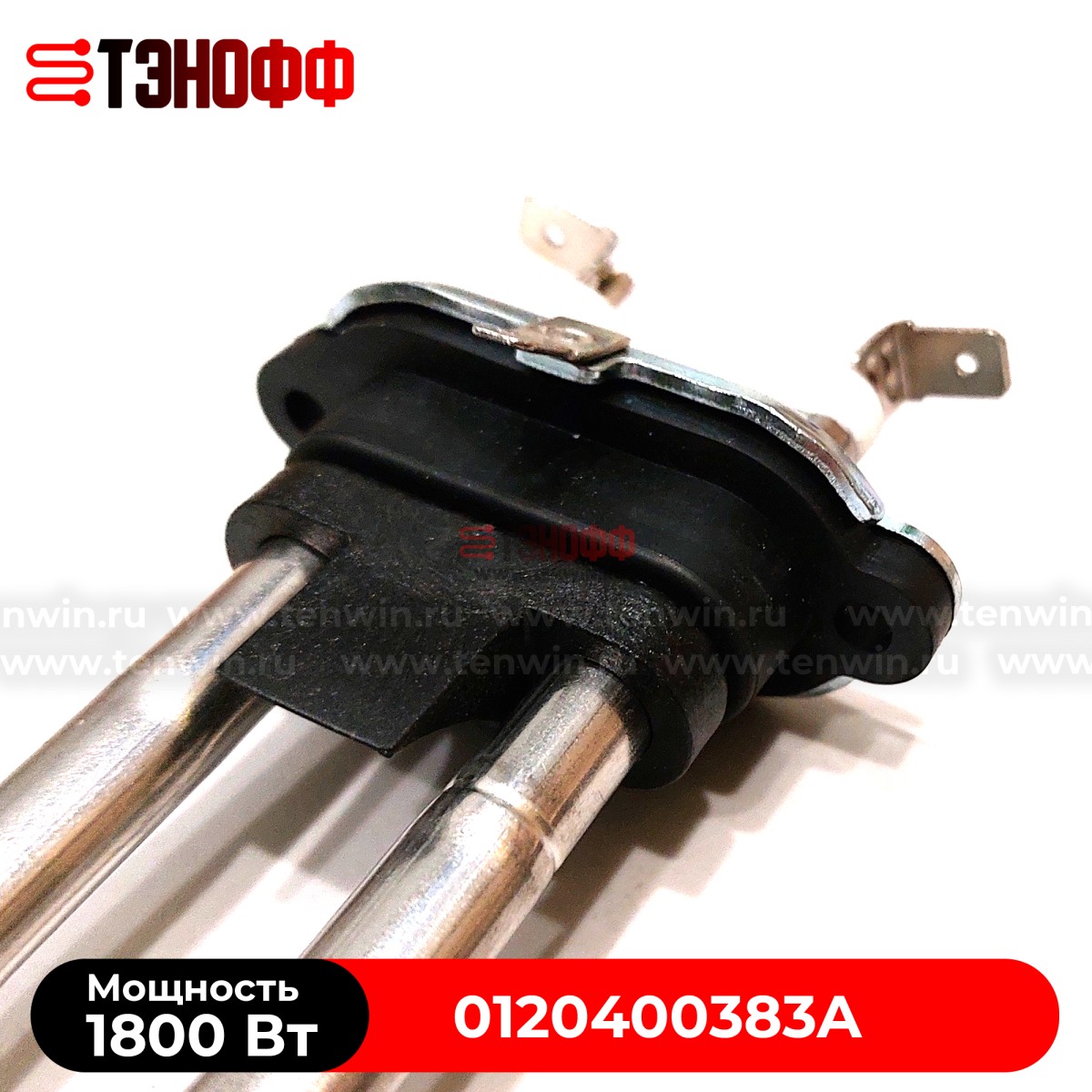 ТЭН Haier 1800W | Посудомоечных машин 0120400383A (Длина 148мм)