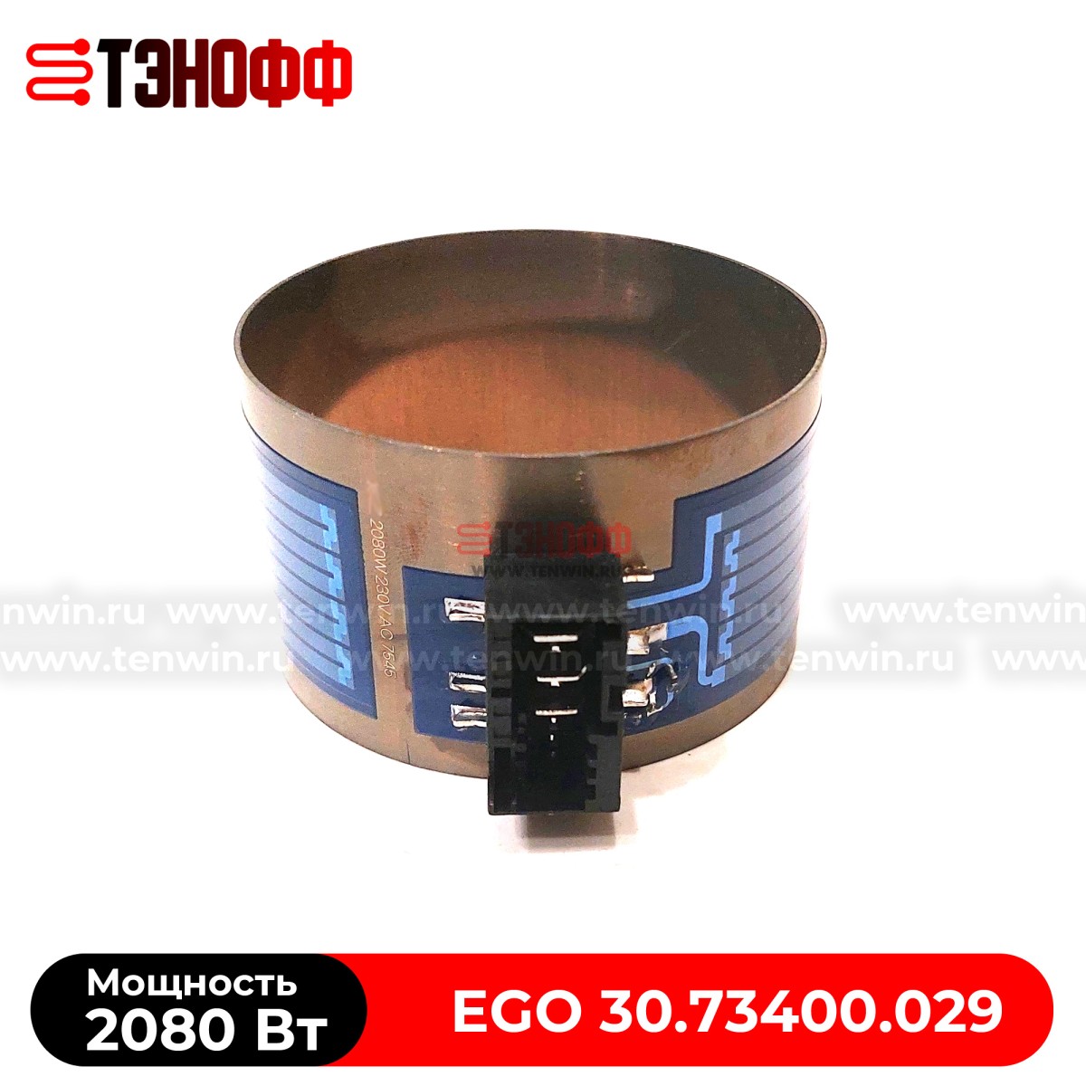 ТЭН Bosch 2.08KW насоса в посудомоечную машину (аналог EGO 30.73400.029)