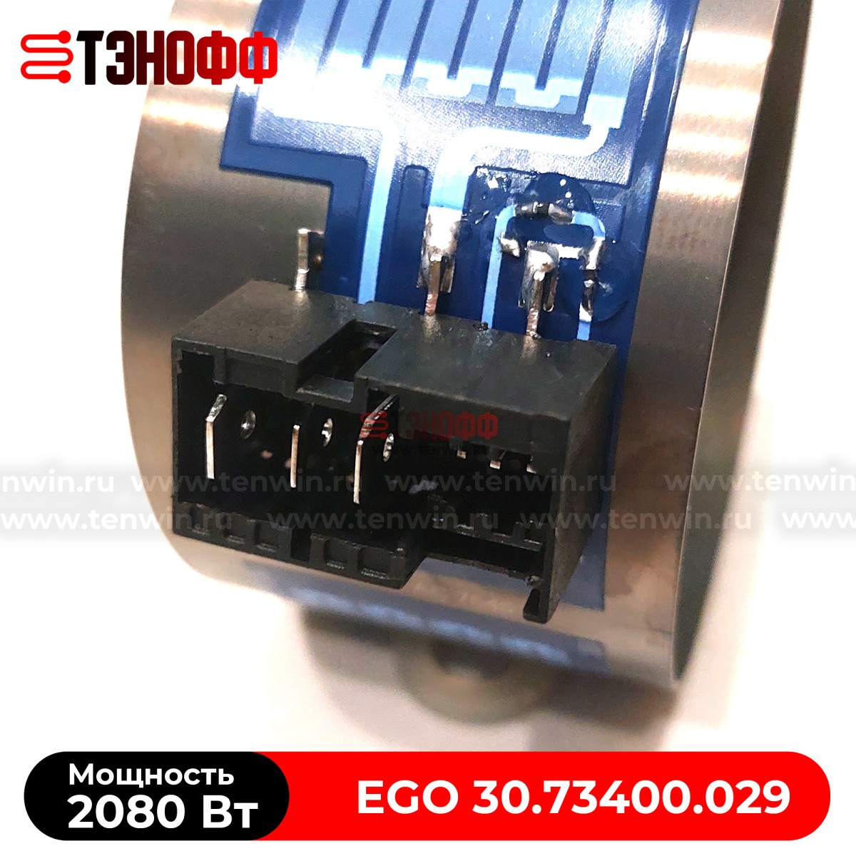 ТЭН Bosch 2.08KW насоса в посудомоечную машину (аналог EGO 30.73400.029)