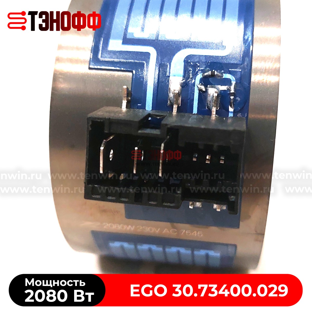 ТЭН Bosch 2.08KW насоса в посудомоечную машину (аналог EGO 30.73400.029)