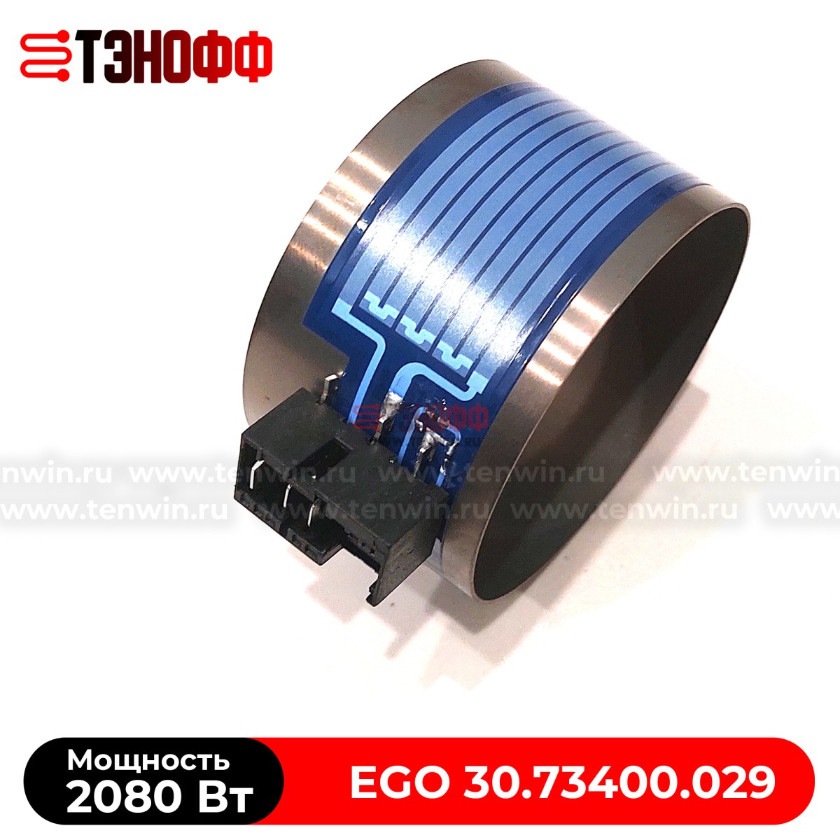 ТЭН Bosch 2.08KW насоса в посудомоечную машину (аналог EGO 30.73400.029)
