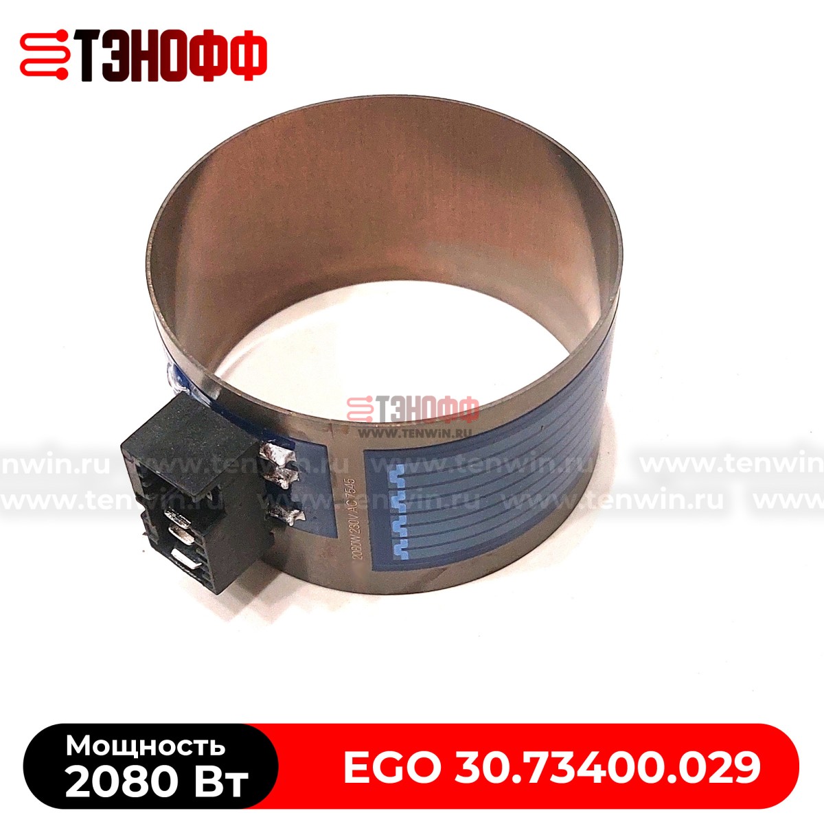 ТЭН Bosch 2.08KW насоса в посудомоечную машину (аналог EGO 30.73400.029)