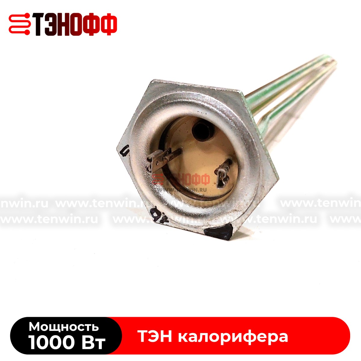 ТЭН 1000W (резьба 42мм) радиатора-калорифера отопления 