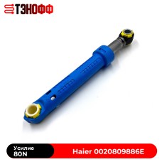 Амортизатор 80N «Haier» 0020809886E стиральной машины