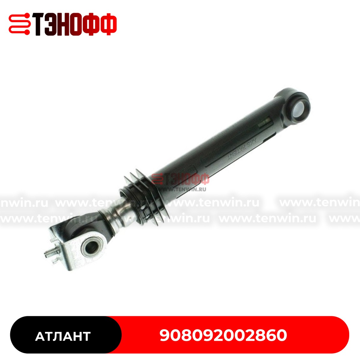 Амортизаторы бака (120N) АТЛАНТ 908092002860 стиральных машин 