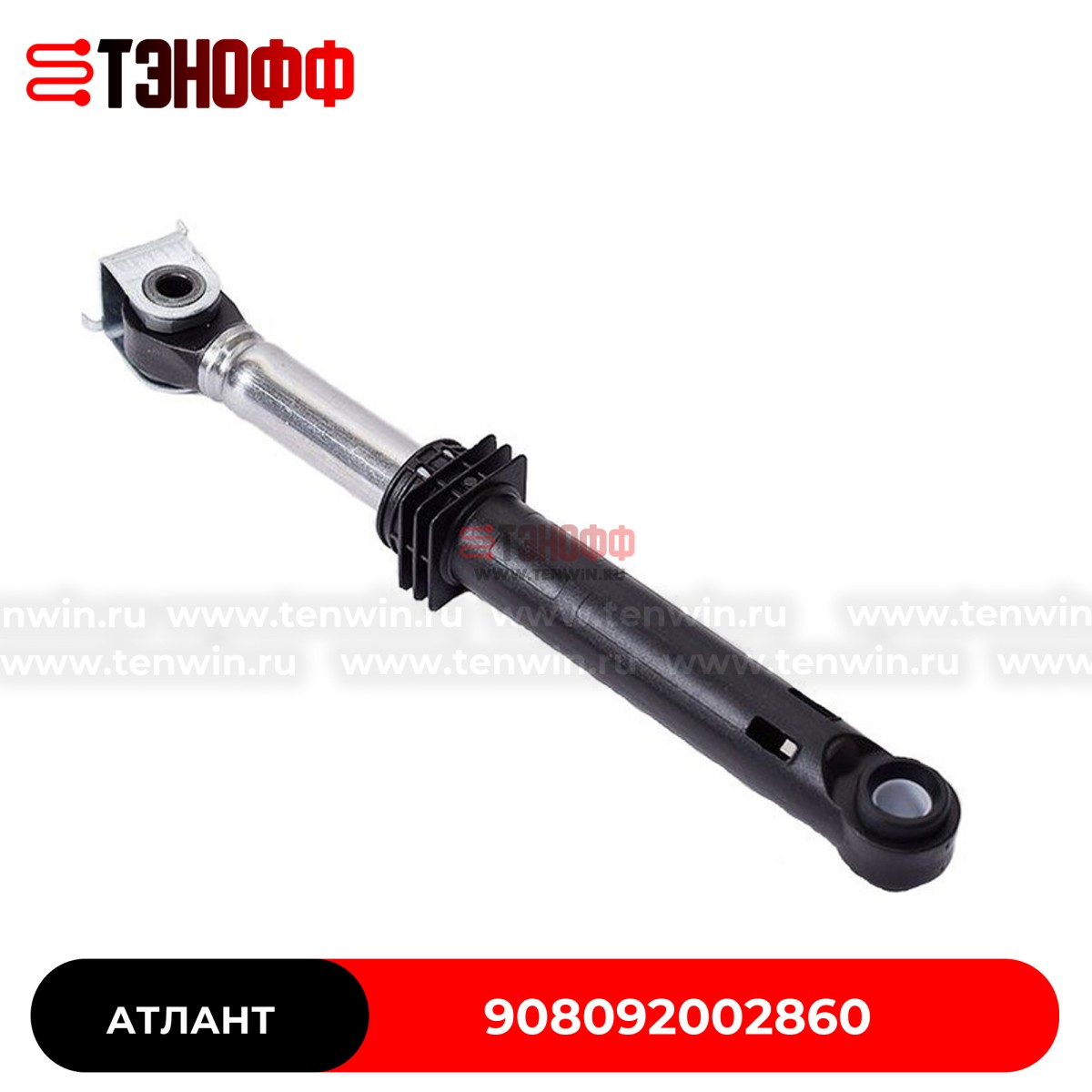 Амортизаторы бака (120N) АТЛАНТ 908092002860 стиральных машин 