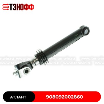 Амортизаторы бака (120N) АТЛАНТ 908092002860 стиральных машин 